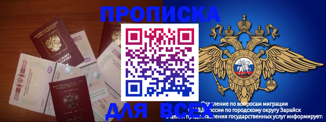 временная прописка в Лабинске