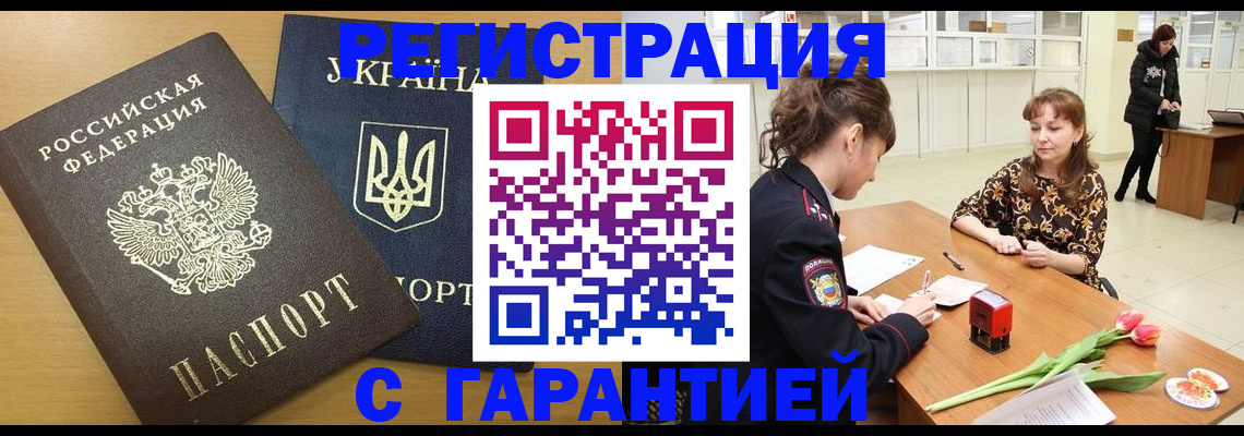 найти адрес прописки в Лабинске