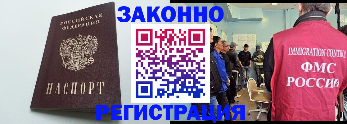 временная регистрация адрес в Лабинске