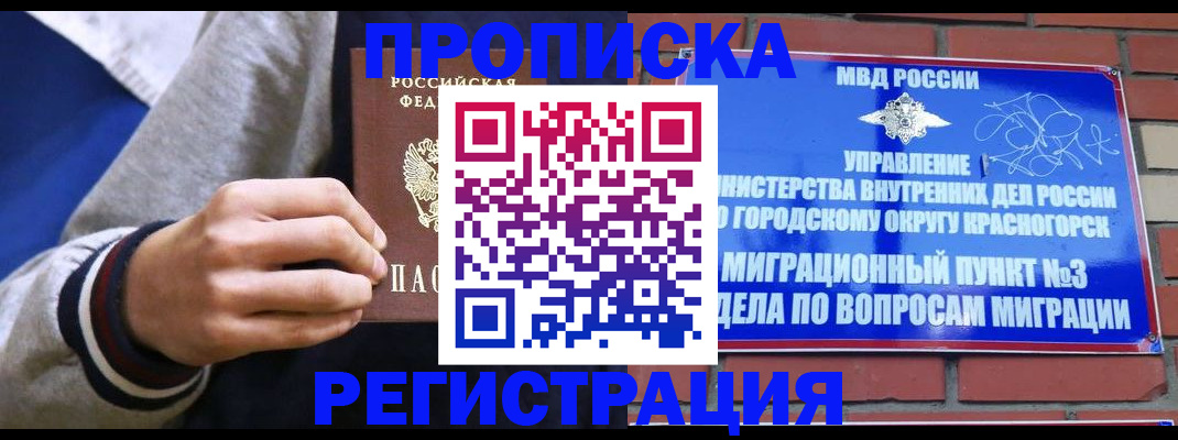 регистрация для дет. сада в Лабинске